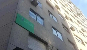 Diamante Fm - Montevideo